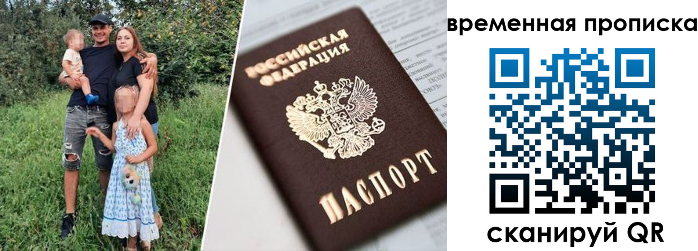 временная регистрация купить в Нязепетровске