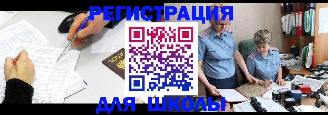 временная регистрация собственник в Нязепетровске