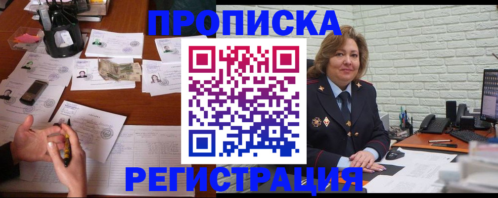 прописка ребенка в Нязепетровске