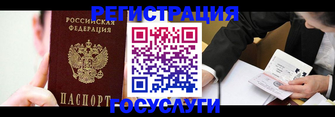 прописка иностранных граждан в Нязепетровске