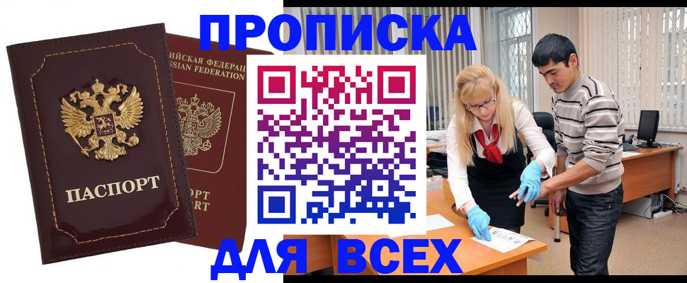 временная регистрация недорого в Нязепетровске