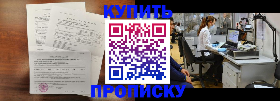 временная регистрация купить в Нязепетровске
