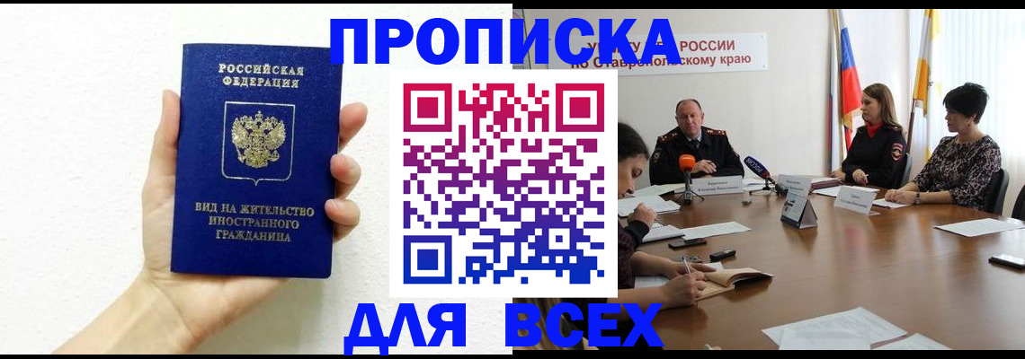 прописка для кредита в Нязепетровске