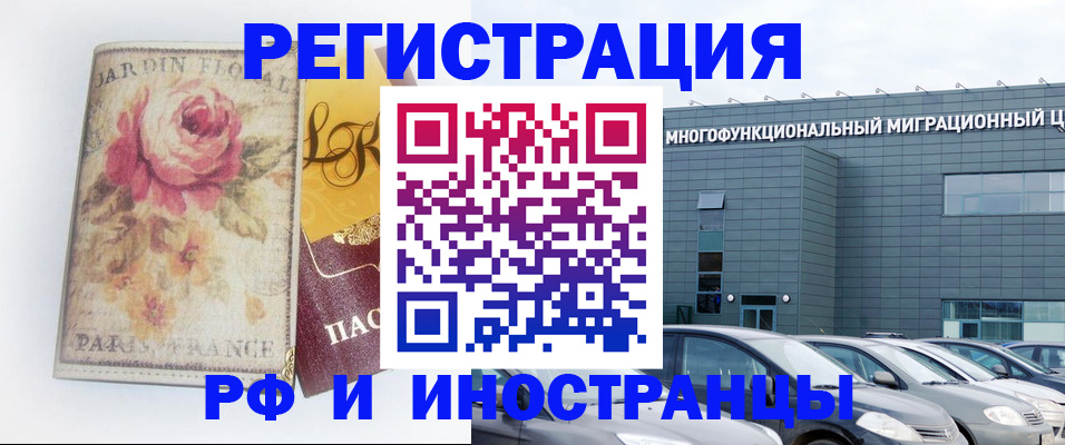прописка законно в Нязепетровске