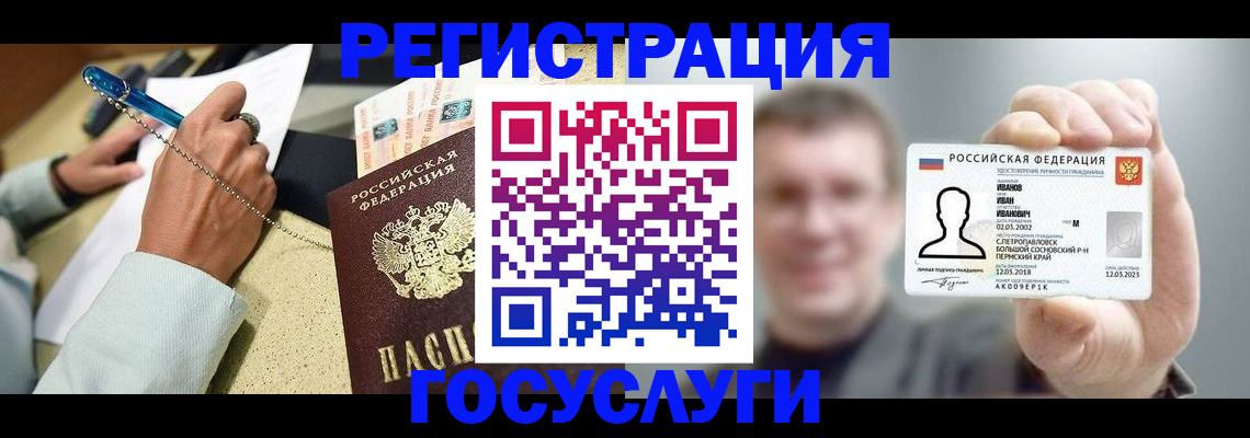 прописка 2025 в Нязепетровске