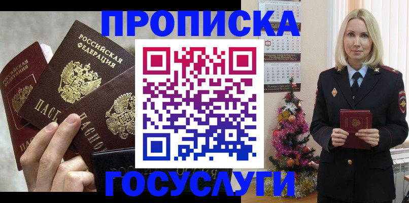 прописка в квартире в Нязепетровске