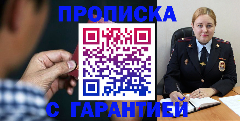 прописка для военкомата в Нязепетровске