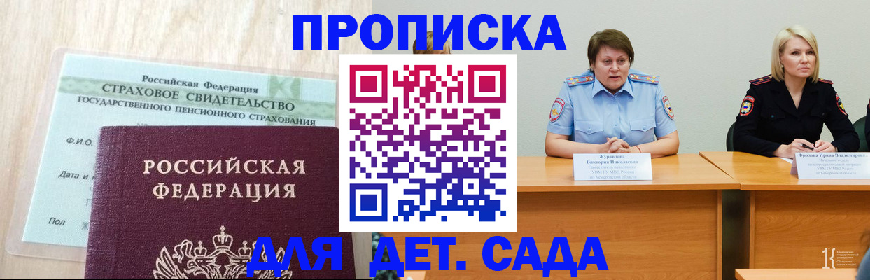 временная прописка в Нязепетровске