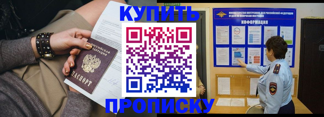прописка в Нязепетровске