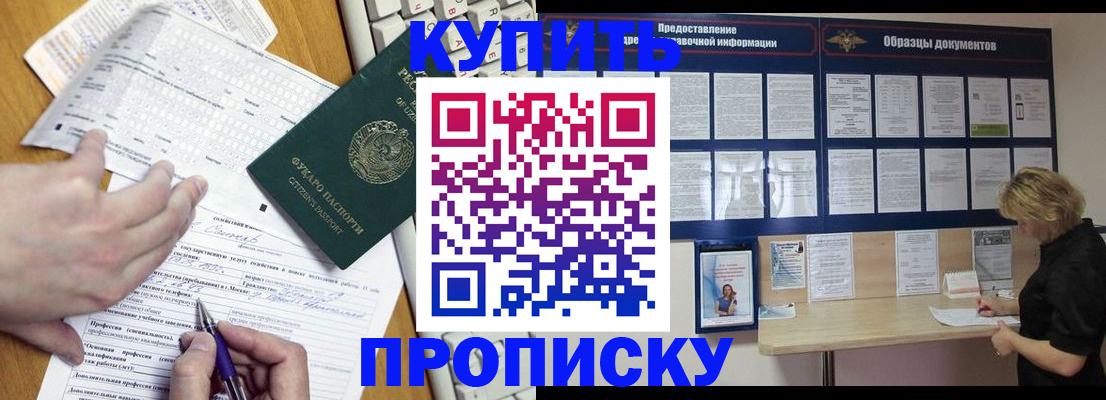 прописка для кредита в Нязепетровске